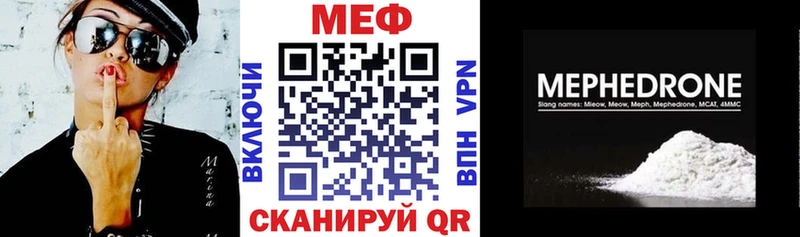 МЕФ VHQ  мега онион  Сысерть 